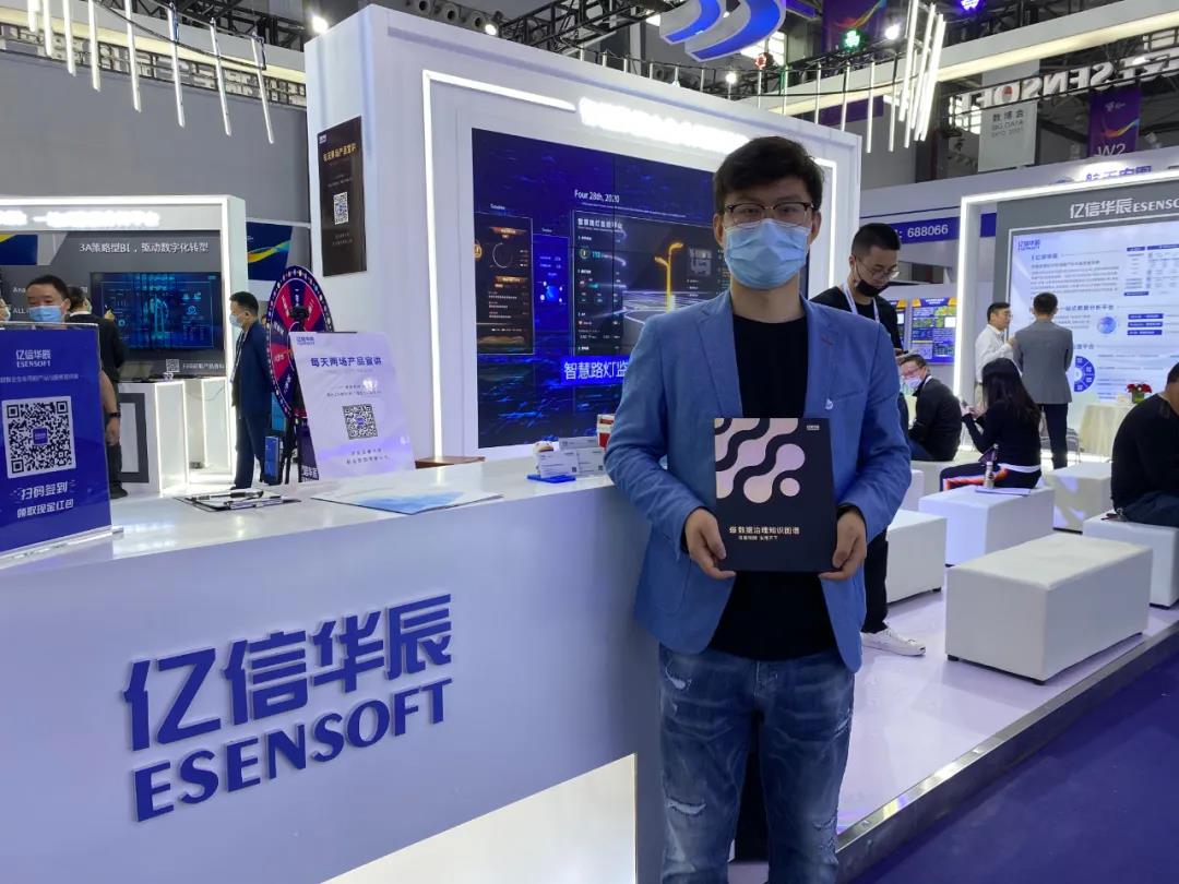 好戲連臺(tái)！來(lái)看2021數(shù)博會(huì)上的億信華辰