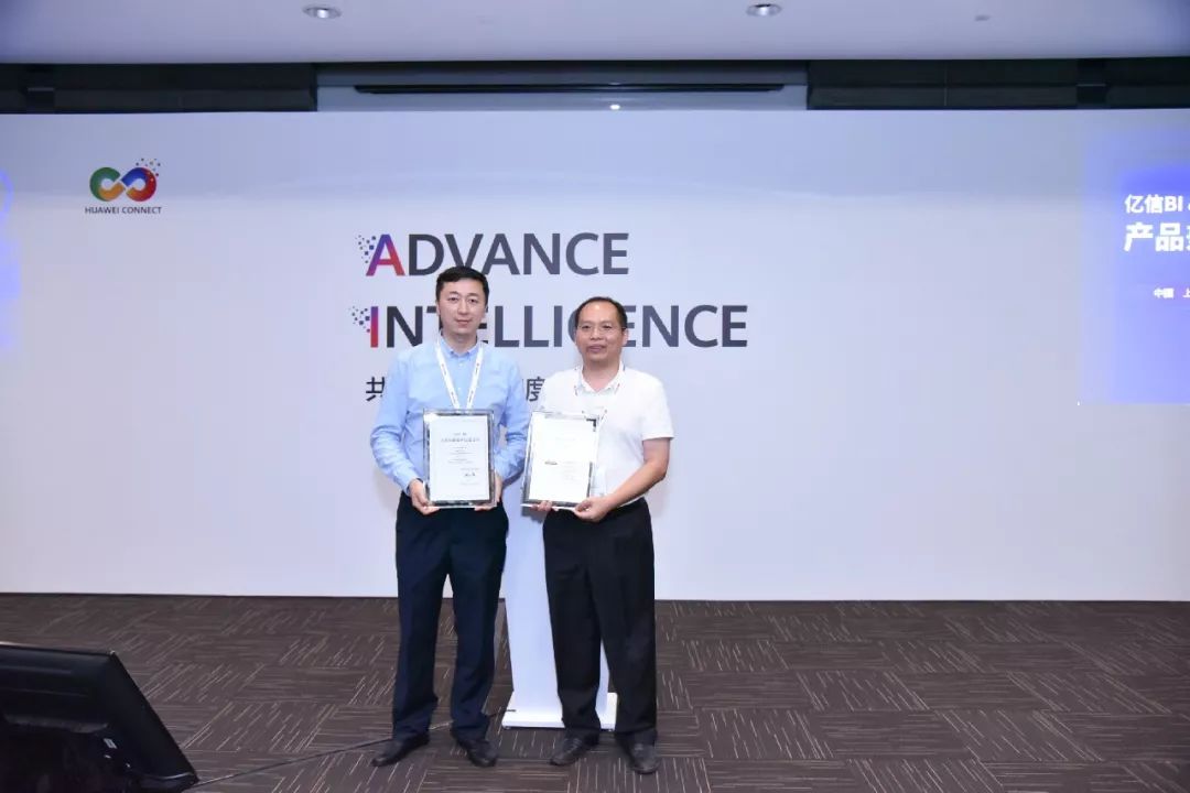 共建鯤鵬生態(tài)，億信BI與華為GaussDB數(shù)據(jù)庫完成兼容互認證