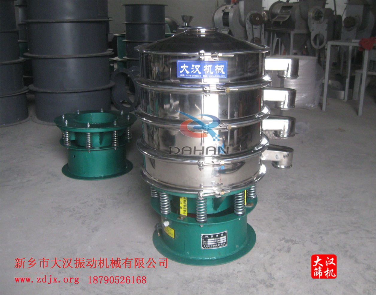 篩分機(jī)