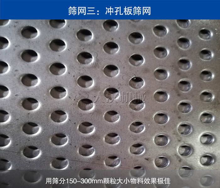 沖孔板篩網